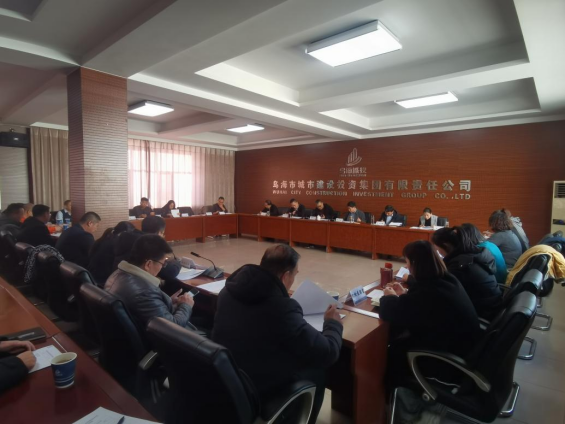 中共烏海市城市建設(shè)投資集團(tuán)有限責(zé)任公司委員會(huì)召開(kāi)“曬黨建、創(chuàng)品牌、提品質(zhì)”比武爭(zhēng)星暨2023年度黨組織書(shū)記抓基層黨建述職評(píng)議會(huì)議