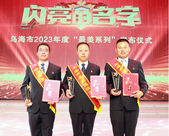 熱烈祝賀 市城投集團(tuán)公司韓江濤、易懷坤、魏軍 喜獲“2023年度最美退役軍人”榮譽(yù)稱(chēng)號(hào)