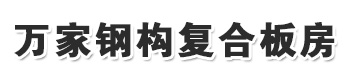 成都佳映宏裝飾工程有限公司